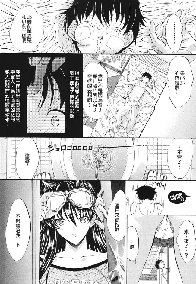 肉番之无翼鸟邪恶少女漫画[鬼ノ仁]愛情表現