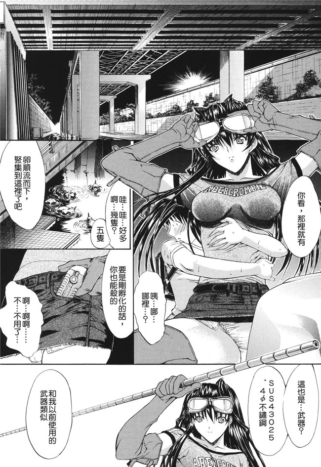 肉番之无翼鸟邪恶少女漫画[鬼ノ仁]愛情表現