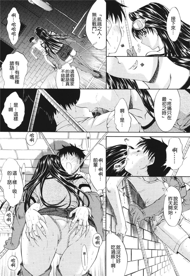 肉番之无翼鸟邪恶少女漫画[鬼ノ仁]愛情表現