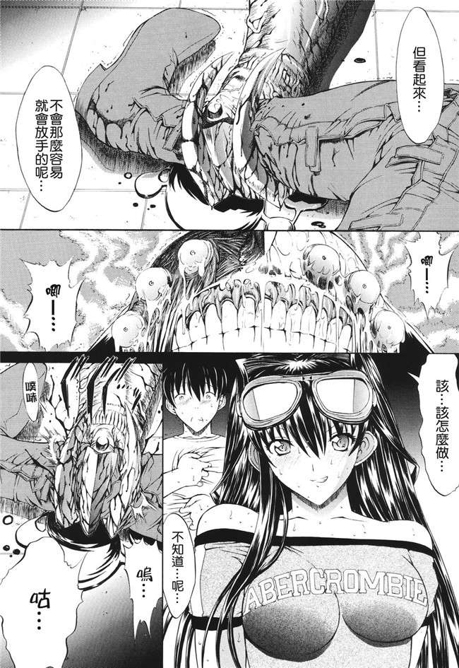 肉番之无翼鸟邪恶少女漫画[鬼ノ仁]愛情表現