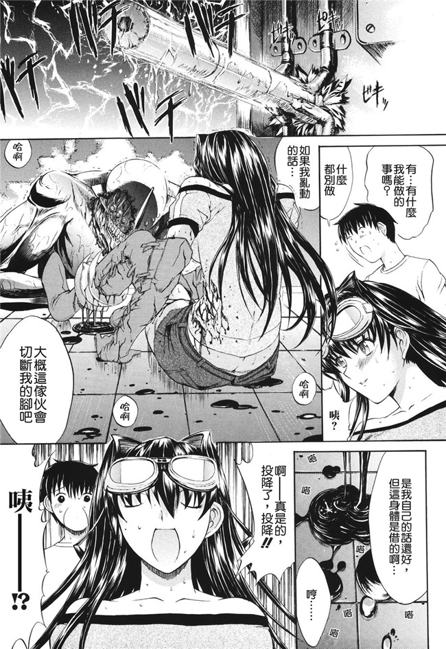 肉番之无翼鸟邪恶少女漫画[鬼ノ仁]愛情表現