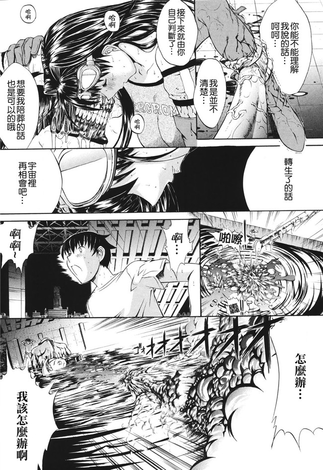 肉番之无翼鸟邪恶少女漫画[鬼ノ仁]愛情表現