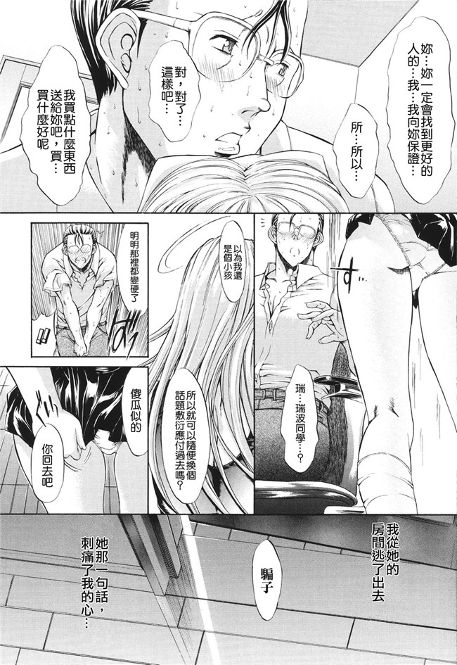 肉番之无翼鸟邪恶少女漫画[鬼ノ仁]愛情表現