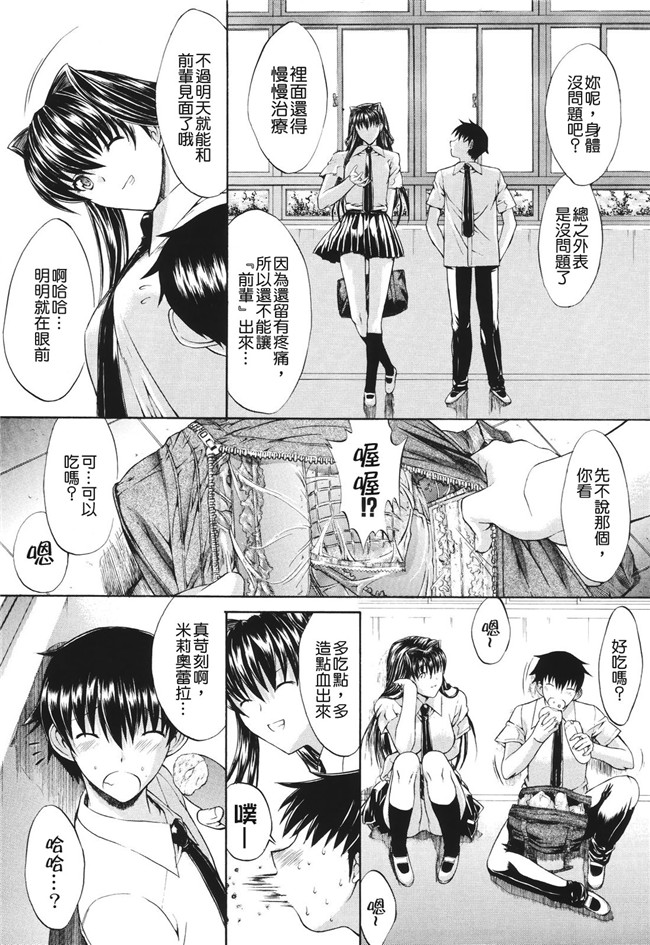 肉番之无翼鸟邪恶少女漫画[鬼ノ仁]愛情表現