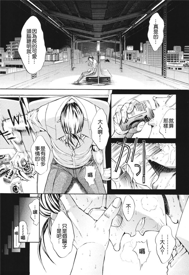 肉番之无翼鸟邪恶少女漫画[鬼ノ仁]愛情表現