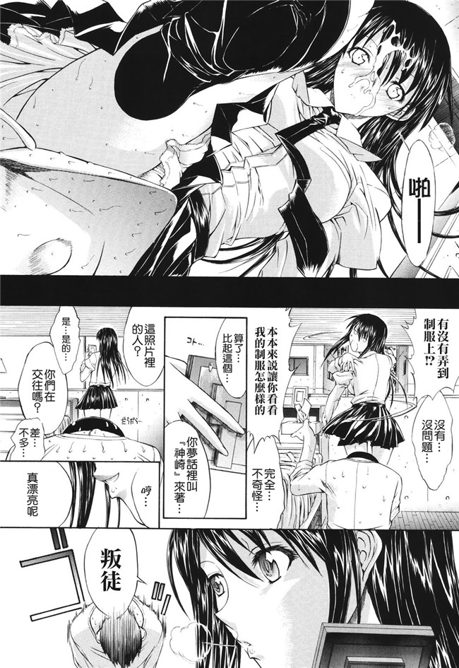 肉番之无翼鸟邪恶少女漫画[鬼ノ仁]愛情表現