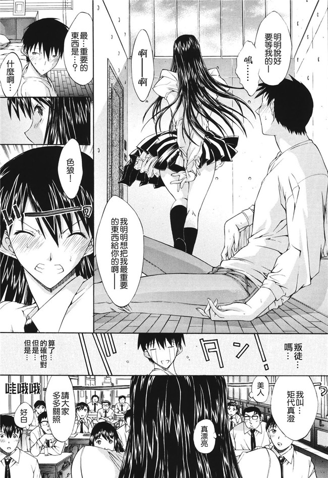 肉番之无翼鸟邪恶少女漫画[鬼ノ仁]愛情表現