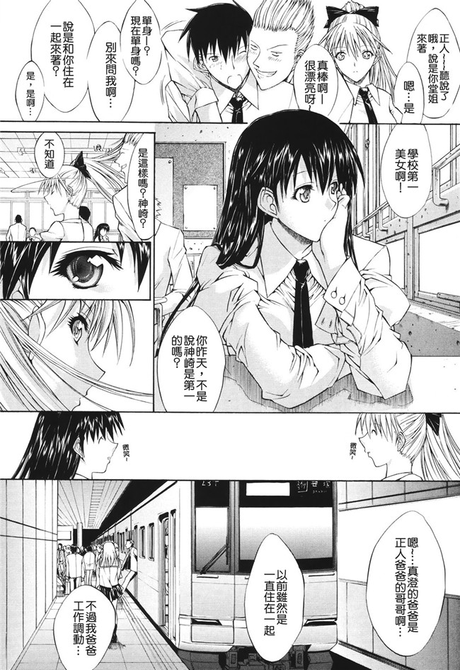 肉番之无翼鸟邪恶少女漫画[鬼ノ仁]愛情表現