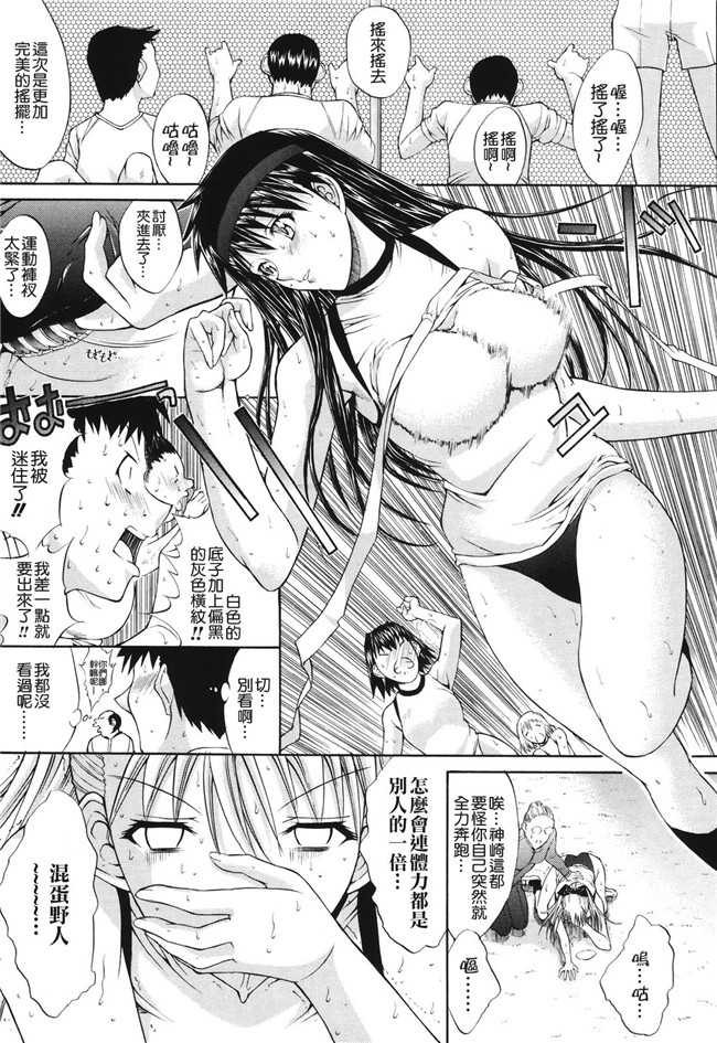 肉番之无翼鸟邪恶少女漫画[鬼ノ仁]愛情表現