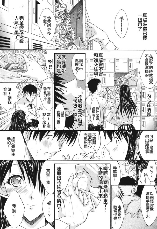 肉番之无翼鸟邪恶少女漫画[鬼ノ仁]愛情表現