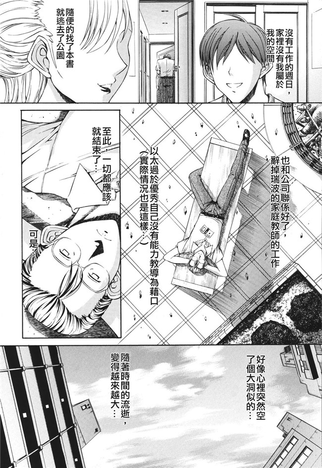 肉番之无翼鸟邪恶少女漫画[鬼ノ仁]愛情表現