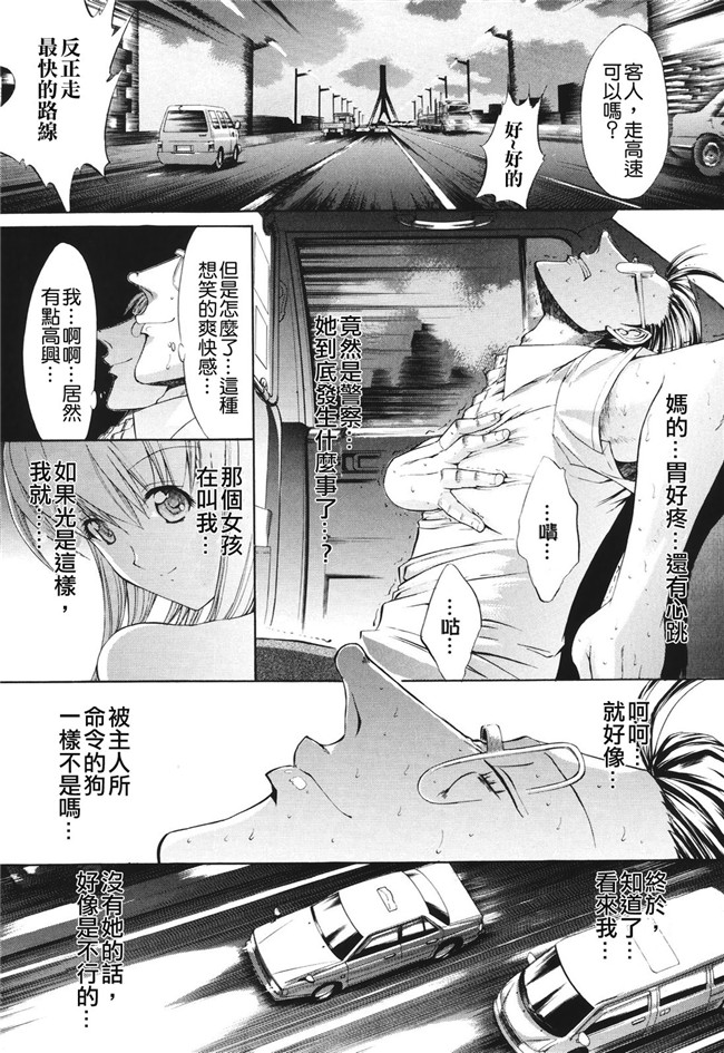 肉番之无翼鸟邪恶少女漫画[鬼ノ仁]愛情表現