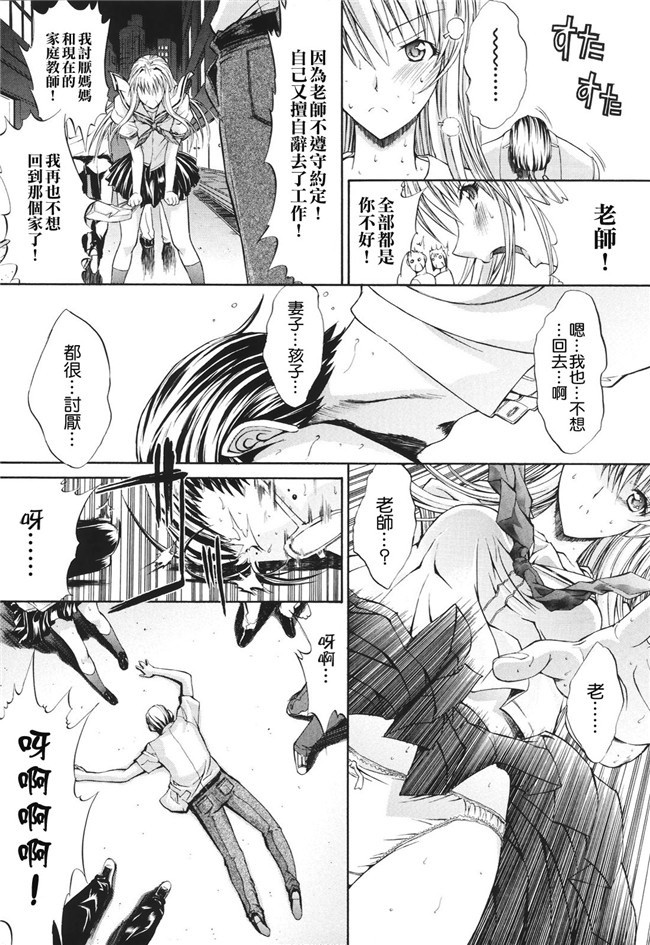 肉番之无翼鸟邪恶少女漫画[鬼ノ仁]愛情表現