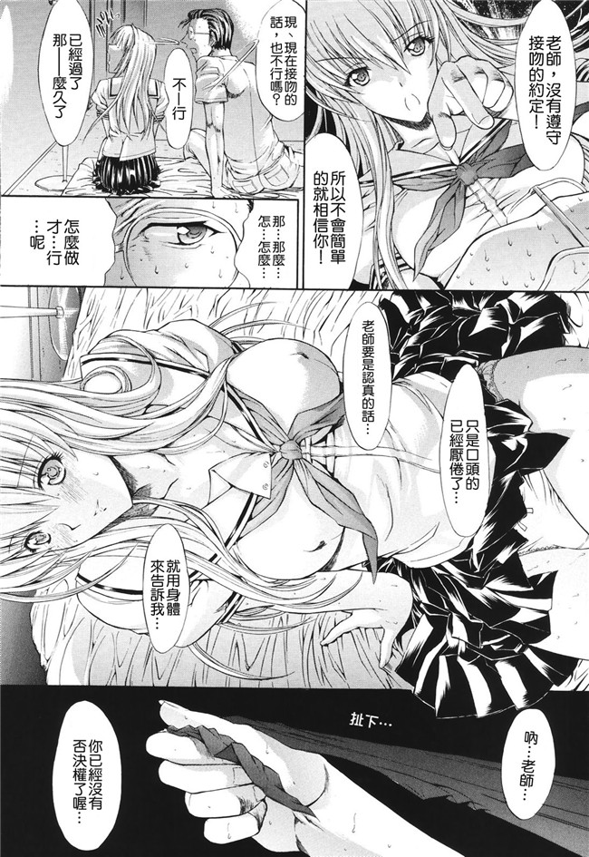 肉番之无翼鸟邪恶少女漫画[鬼ノ仁]愛情表現