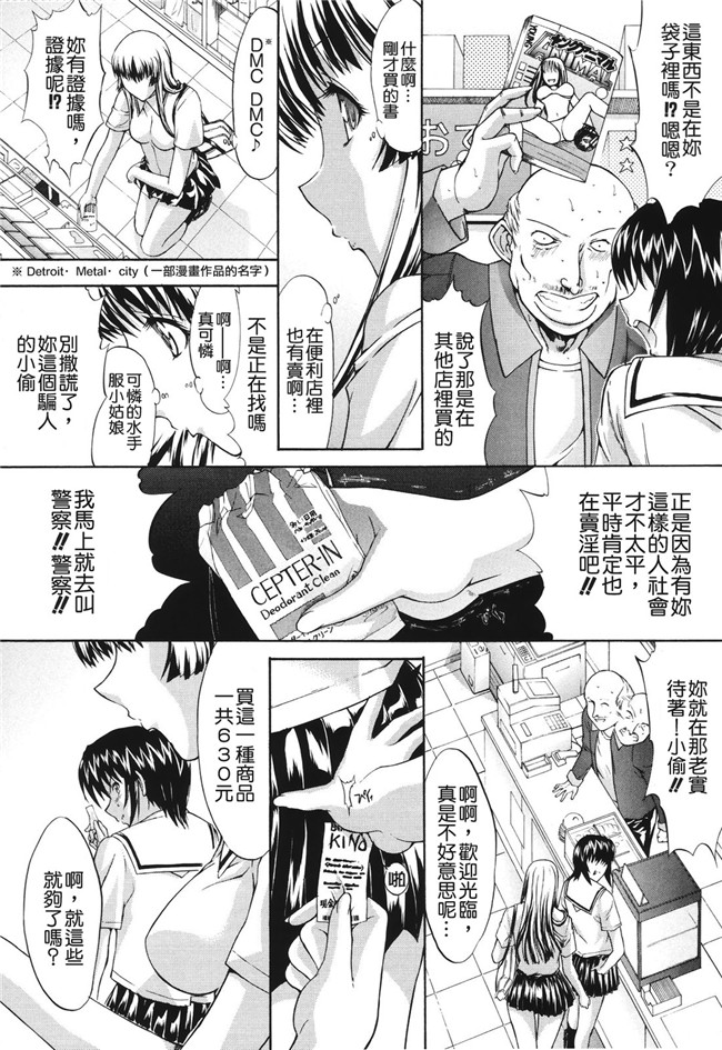 肉番之无翼鸟邪恶少女漫画[鬼ノ仁]愛情表現