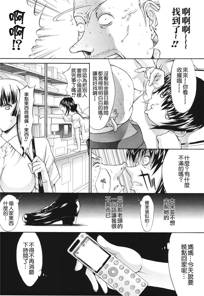 肉番之无翼鸟邪恶少女漫画[鬼ノ仁]愛情表現