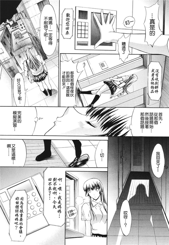 肉番之无翼鸟邪恶少女漫画[鬼ノ仁]愛情表現