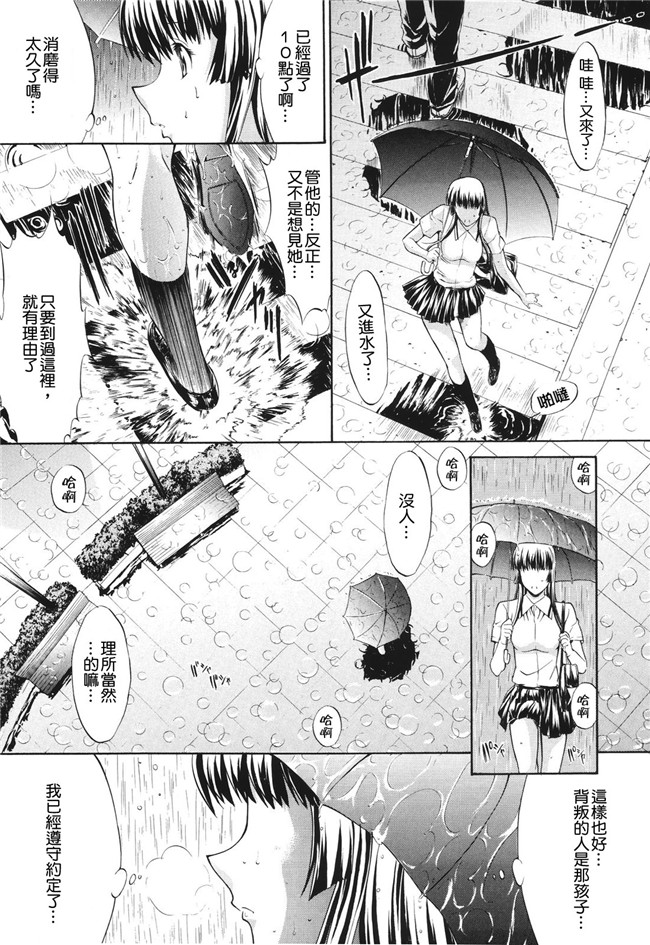 肉番之无翼鸟邪恶少女漫画[鬼ノ仁]愛情表現