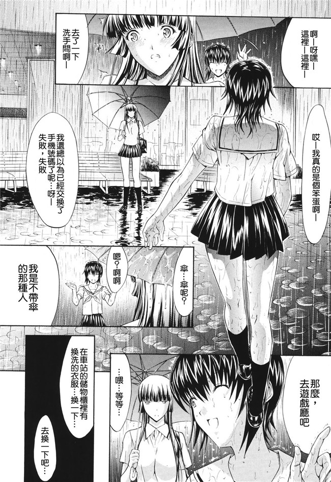 肉番之无翼鸟邪恶少女漫画[鬼ノ仁]愛情表現