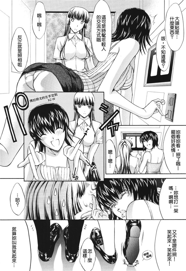 肉番之无翼鸟邪恶少女漫画[鬼ノ仁]愛情表現