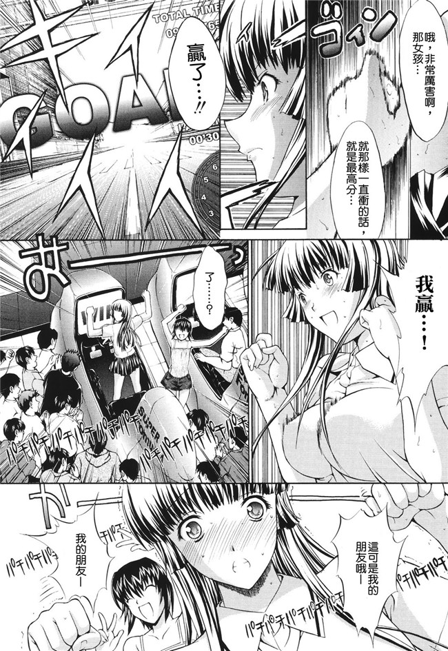 肉番之无翼鸟邪恶少女漫画[鬼ノ仁]愛情表現