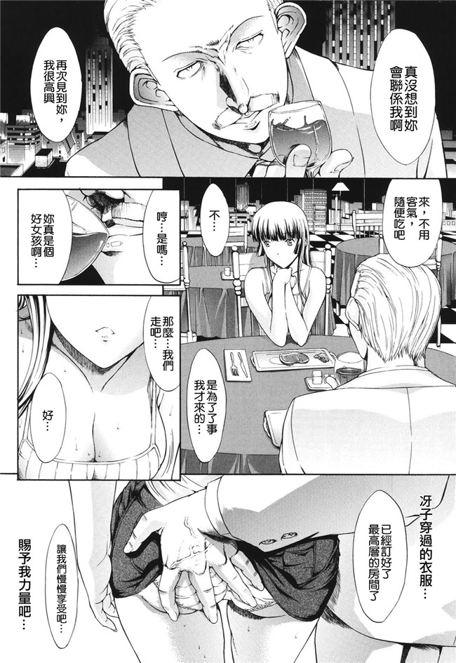 肉番之无翼鸟邪恶少女漫画[鬼ノ仁]愛情表現