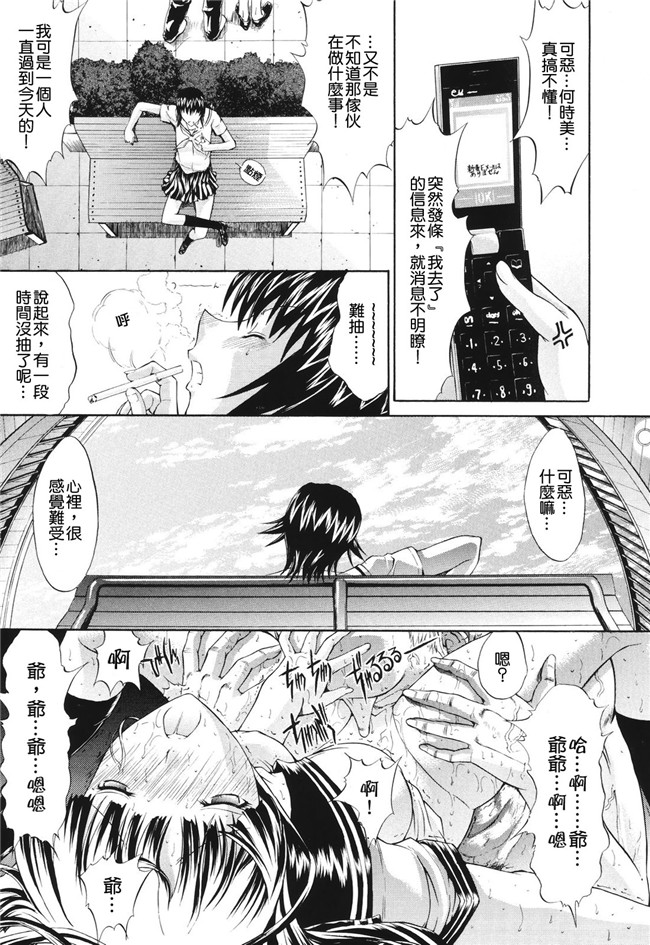 肉番之无翼鸟邪恶少女漫画[鬼ノ仁]愛情表現