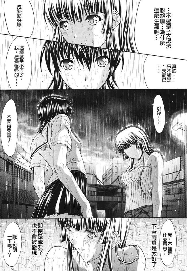 肉番之无翼鸟邪恶少女漫画[鬼ノ仁]愛情表現