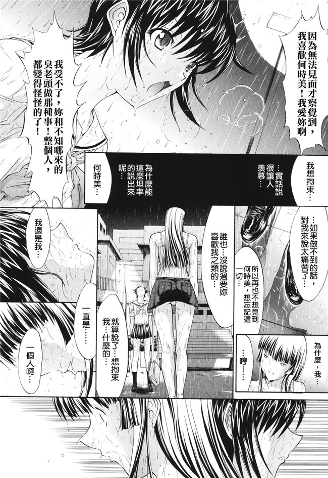 肉番之无翼鸟邪恶少女漫画[鬼ノ仁]愛情表現