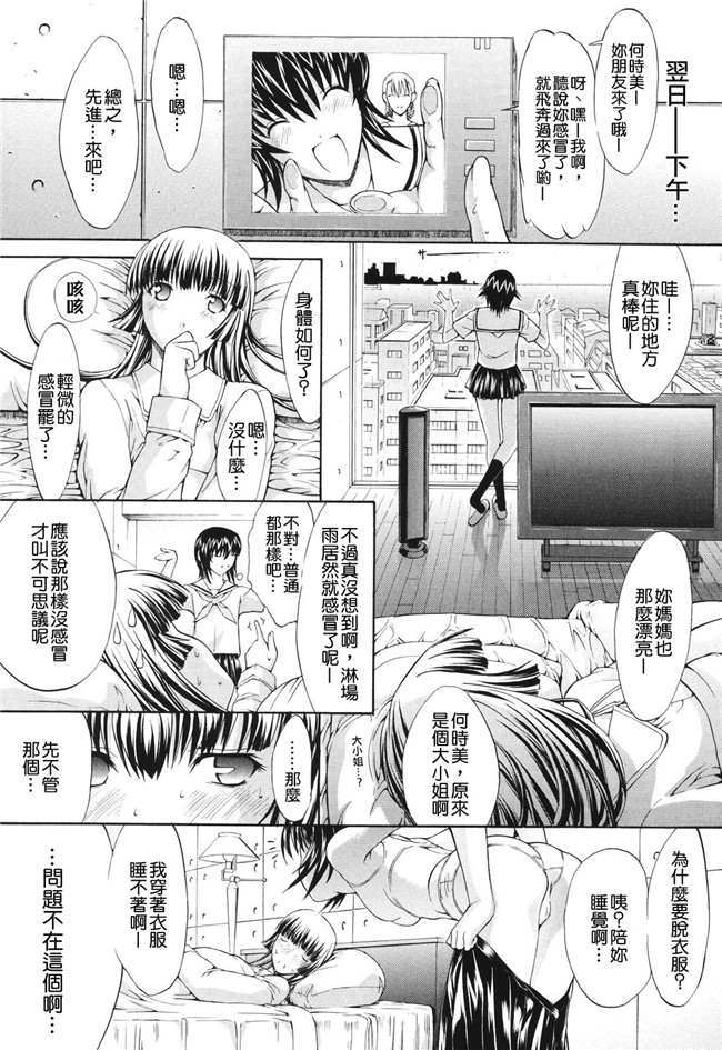 肉番之无翼鸟邪恶少女漫画[鬼ノ仁]愛情表現