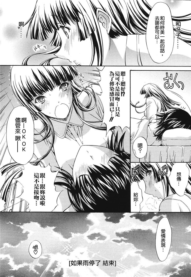 肉番之无翼鸟邪恶少女漫画[鬼ノ仁]愛情表現