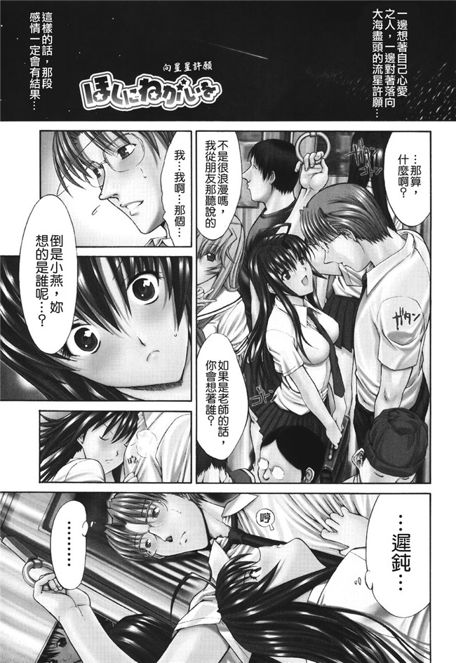 肉番之无翼鸟邪恶少女漫画[鬼ノ仁]愛情表現