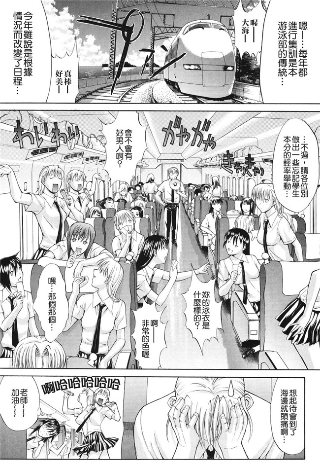 肉番之无翼鸟邪恶少女漫画[鬼ノ仁]愛情表現