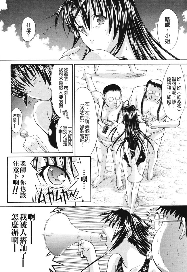 肉番之无翼鸟邪恶少女漫画[鬼ノ仁]愛情表現