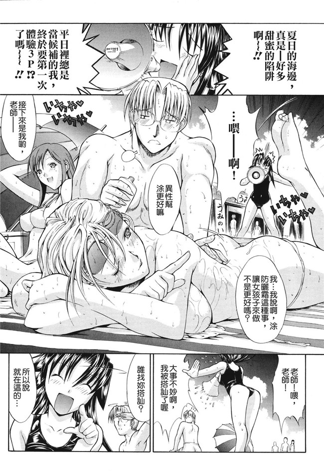 肉番之无翼鸟邪恶少女漫画[鬼ノ仁]愛情表現