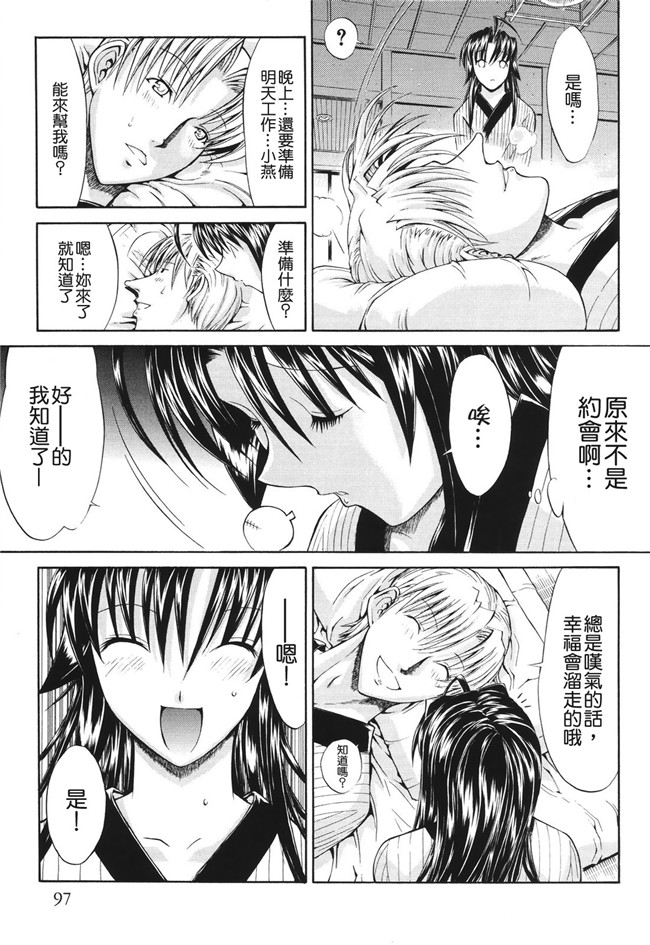 肉番之无翼鸟邪恶少女漫画[鬼ノ仁]愛情表現