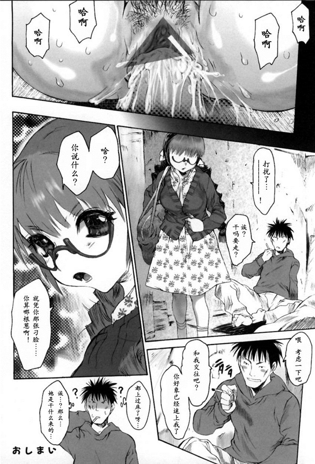 [伊甸园汉化组]里番之口工漫画[ゼロの者]犯りたい気分