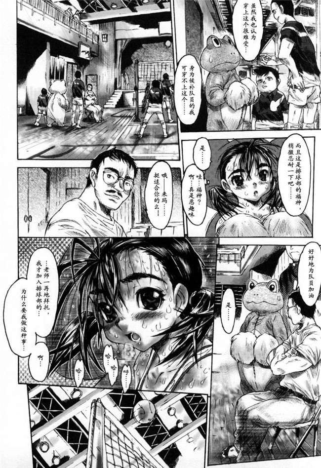 [伊甸园汉化组]里番之口工漫画[ゼロの者]犯りたい気分