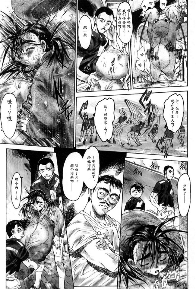 [伊甸园汉化组]里番之口工漫画[ゼロの者]犯りたい気分