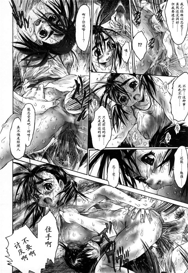 [伊甸园汉化组]里番之口工漫画[ゼロの者]犯りたい気分