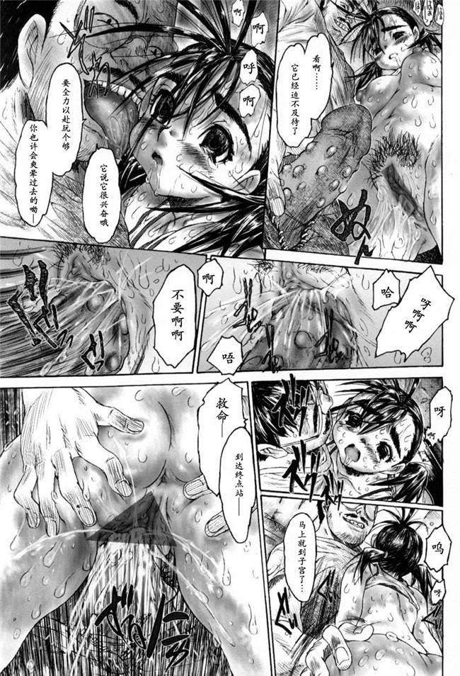 [伊甸园汉化组]里番之口工漫画[ゼロの者]犯りたい気分