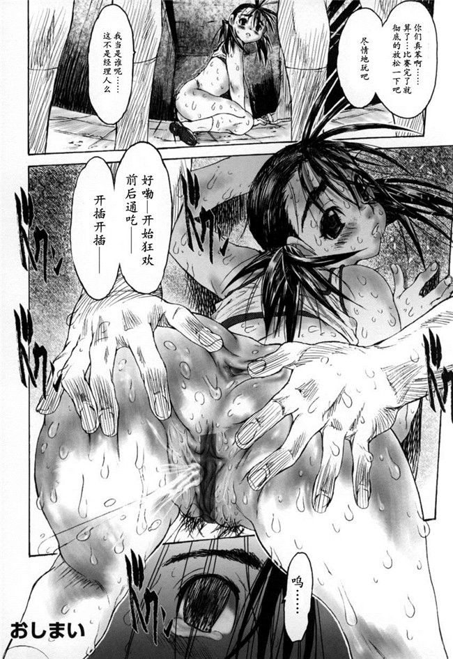 [伊甸园汉化组]里番之口工漫画[ゼロの者]犯りたい気分