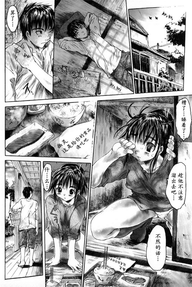 [伊甸园汉化组]里番之口工漫画[ゼロの者]犯りたい気分