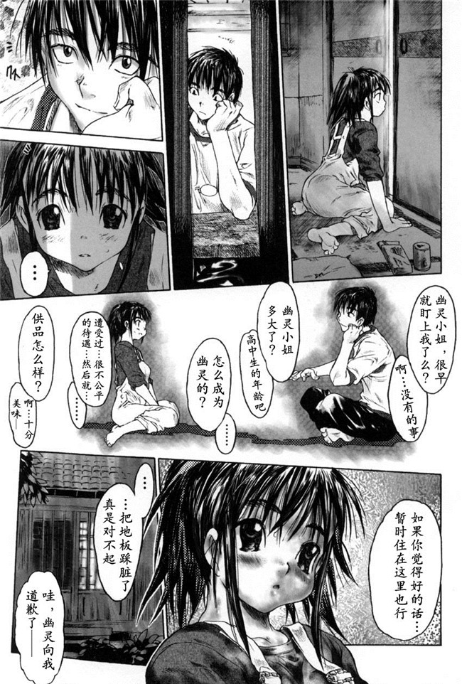 [伊甸园汉化组]里番之口工漫画[ゼロの者]犯りたい気分