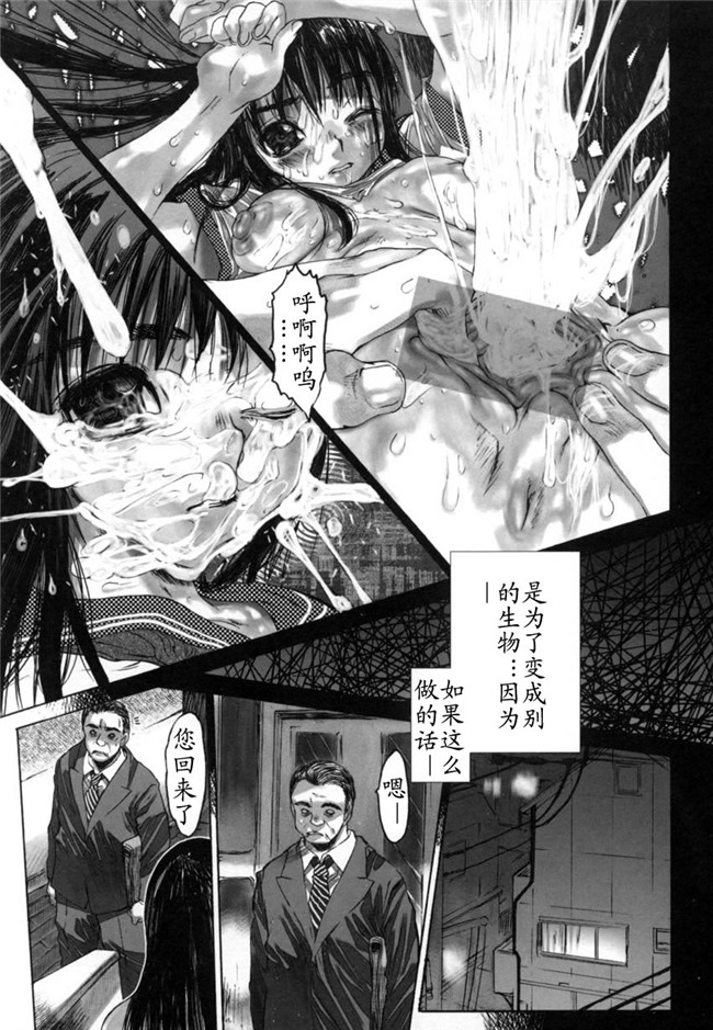 [伊甸园汉化组]里番之口工漫画[ゼロの者]犯りたい気分