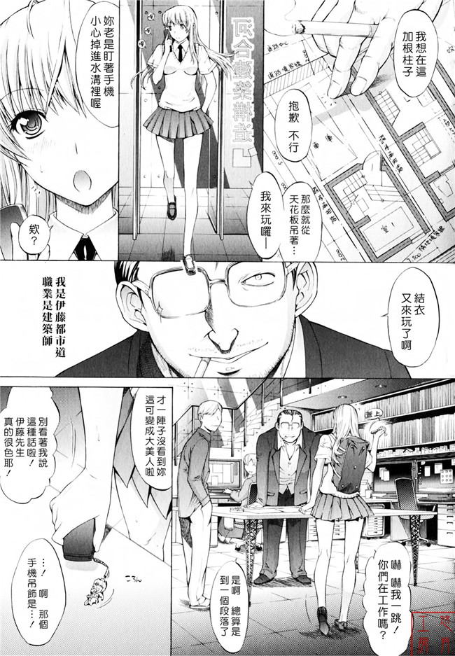 舰娘本子之里番漫画[鬼ノ仁] 絶対領域