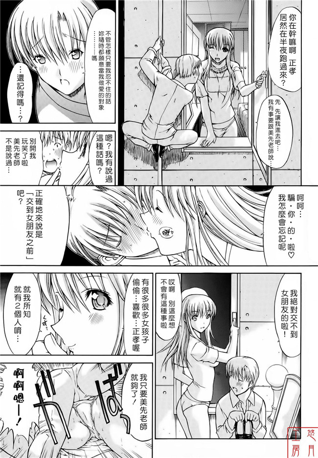 舰娘本子之里番漫画[鬼ノ仁] 絶対領域