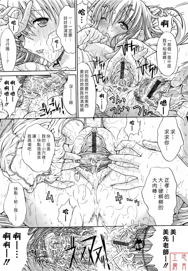 舰娘本子之里番漫画[鬼ノ仁] 絶対領域