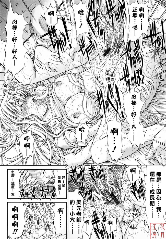 舰娘本子之里番漫画[鬼ノ仁] 絶対領域