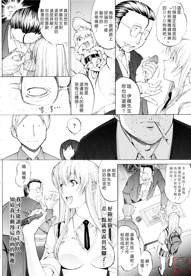 舰娘本子之里番漫画[鬼ノ仁] 絶対領域